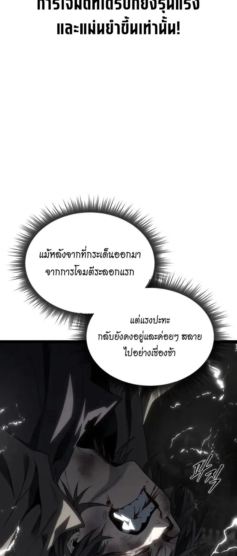 Sandmancer of the Scorched Desert จอมเวททรายแห่งทะเลทรายอันมอดไหม้ ตอนที่ 30 หน้า 68