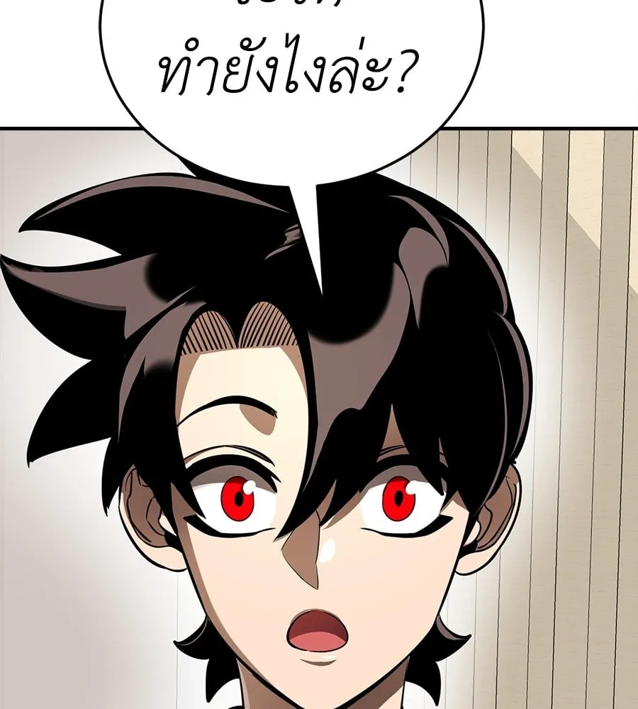 Reincarnation Path of The Underworld King ตอนที่ 12 หน้า 98