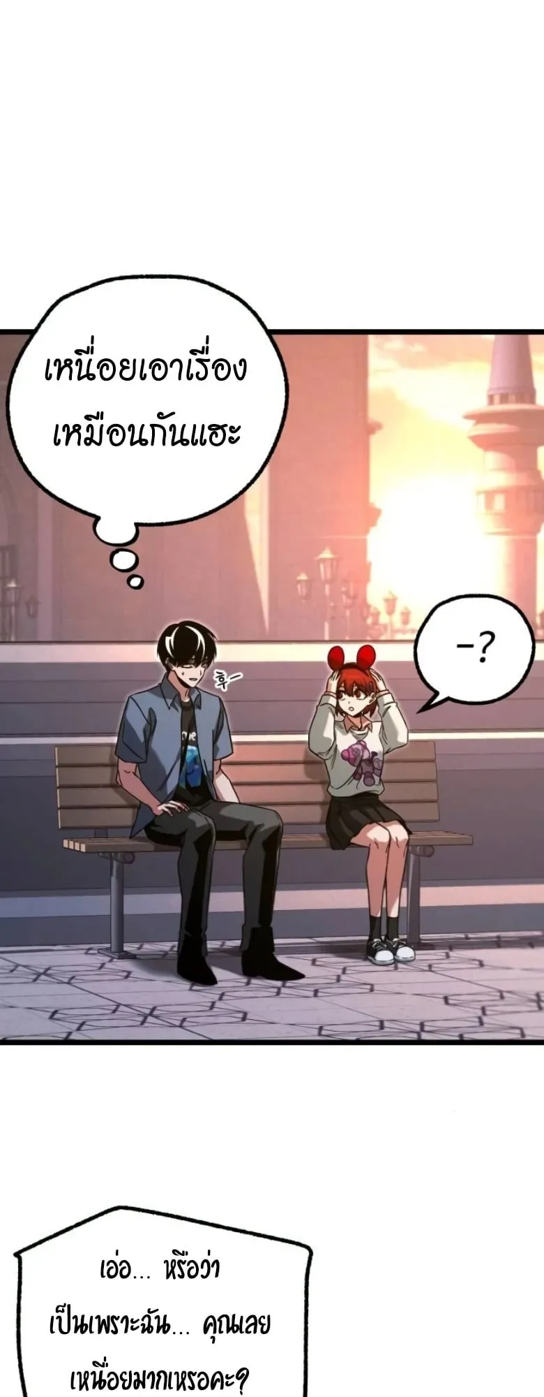 I Took Over The Academy With a Single Sashimi Knife ตอนที่ 61 หน้า 19