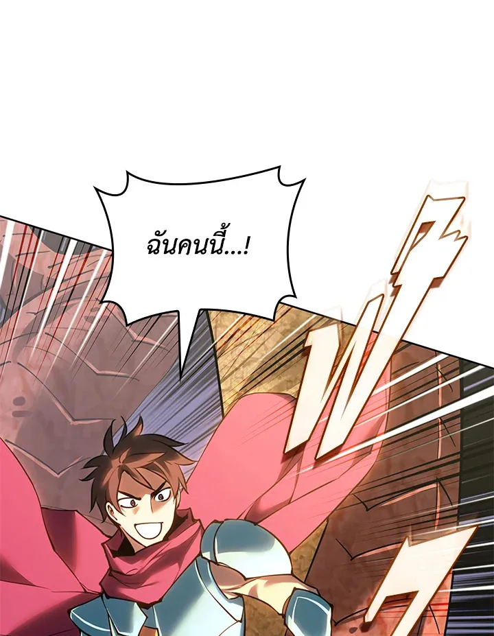 Overgeared ตอนที่ 271 หน้า 117