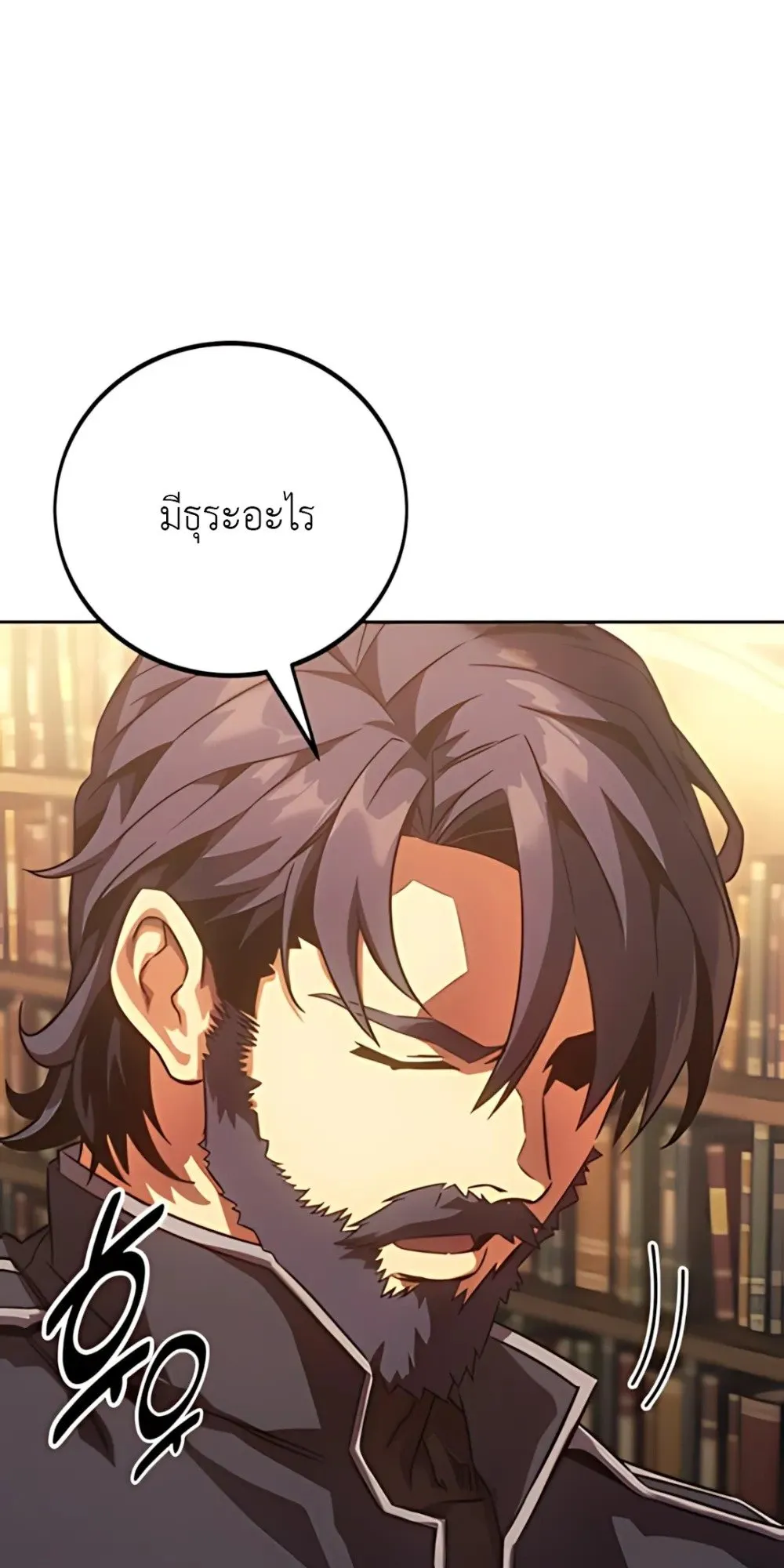 30 Years Have Passed Since the Prologue ตอนที่ 1 หน้า 130