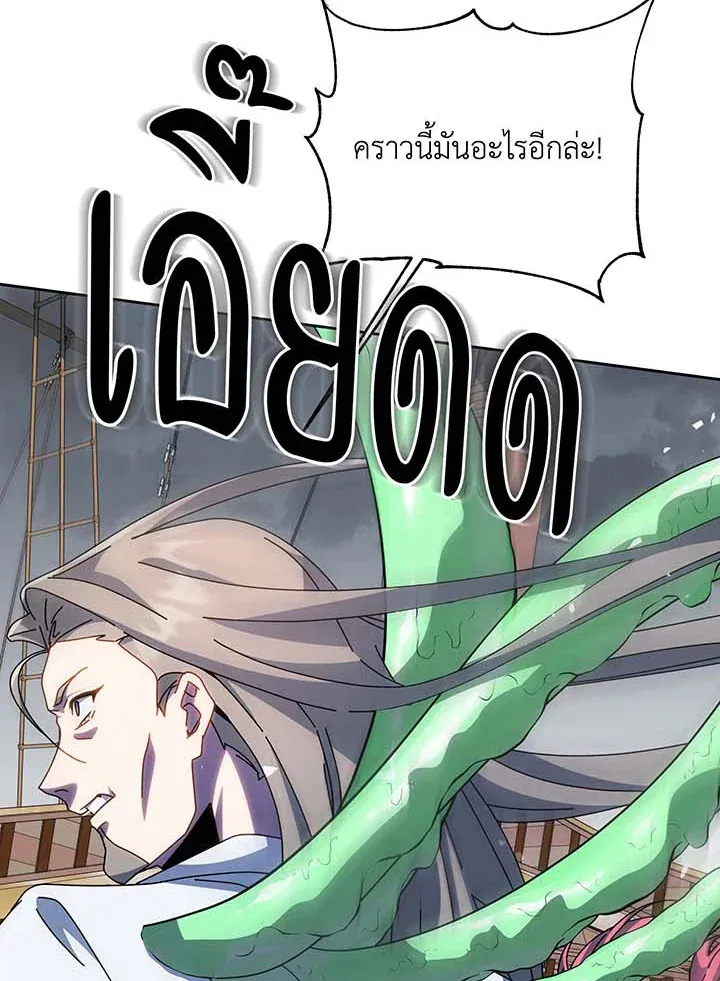 Necromancer Academy’s Genius Summoner Chapter 96 หน้า 49
