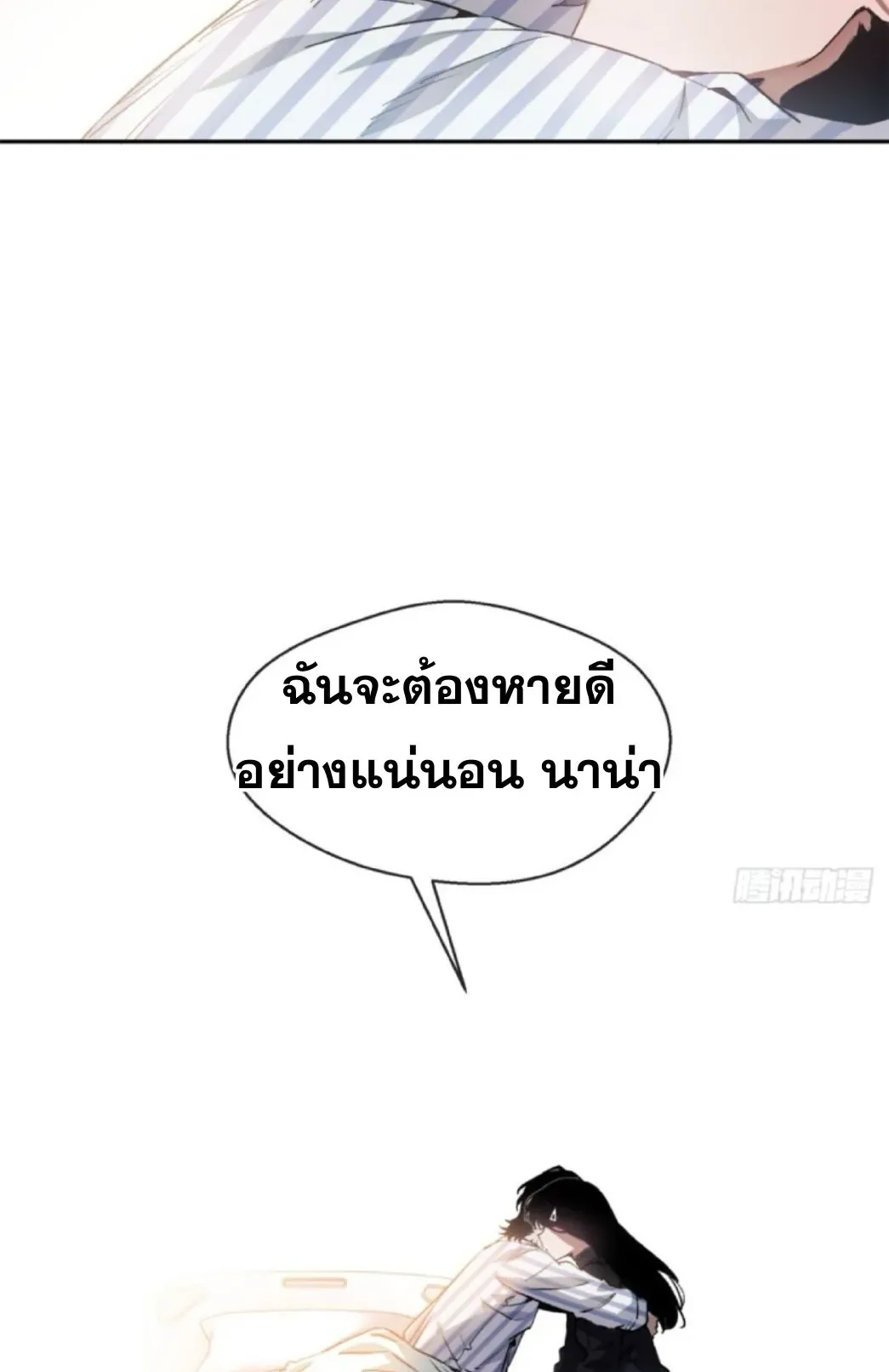 Dao of the Bizarre Immortal ตอนที่ 3 หน้า 44