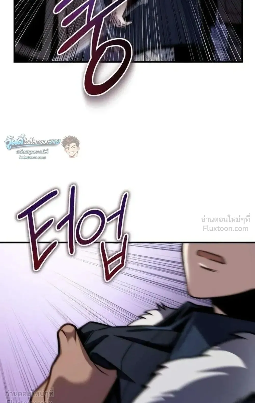 The Frontier Counts 10th-Class Outcast ตอนที่ 21 หน้า 100