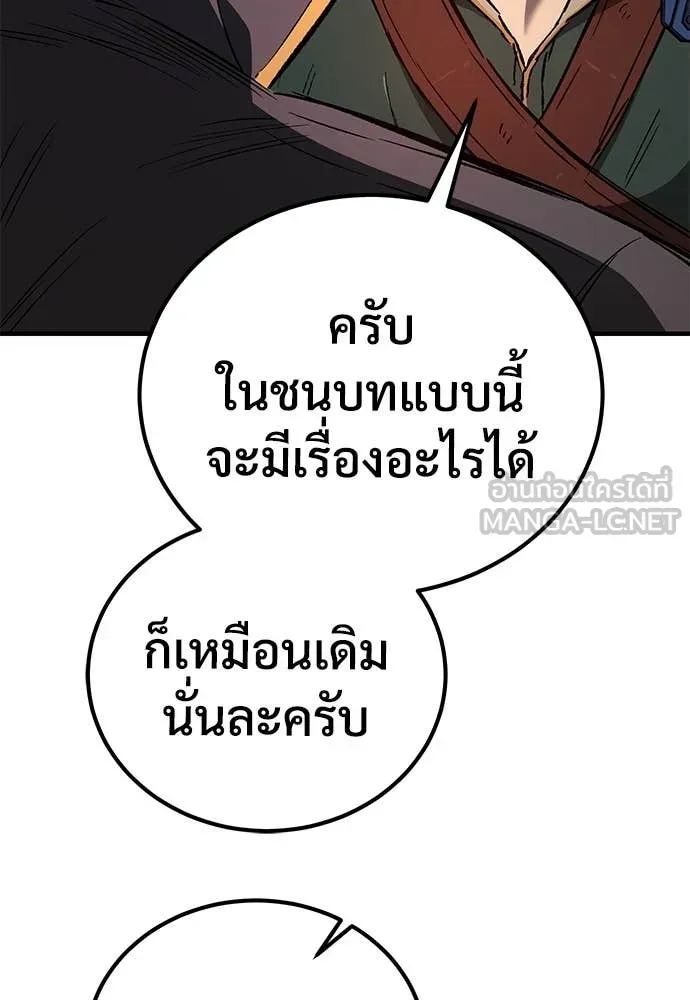 A Rogue Guard in a Medieval Fantasy ตอนที่ 27 หน้า 63