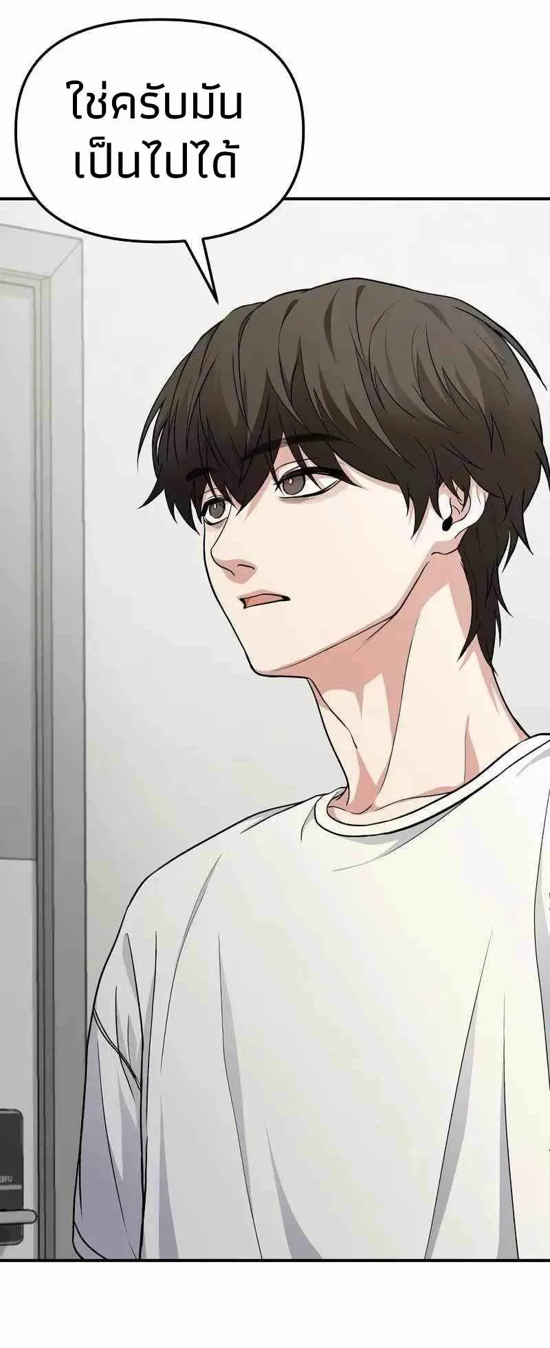 Absolute Person in Every Corner ตอนที่ 5 หน้า 55