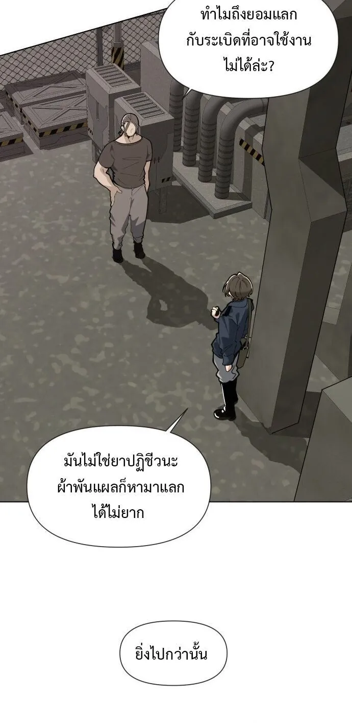 The Postman Walking Through the Apocalypse ตอนที่ 2 หน้า 60