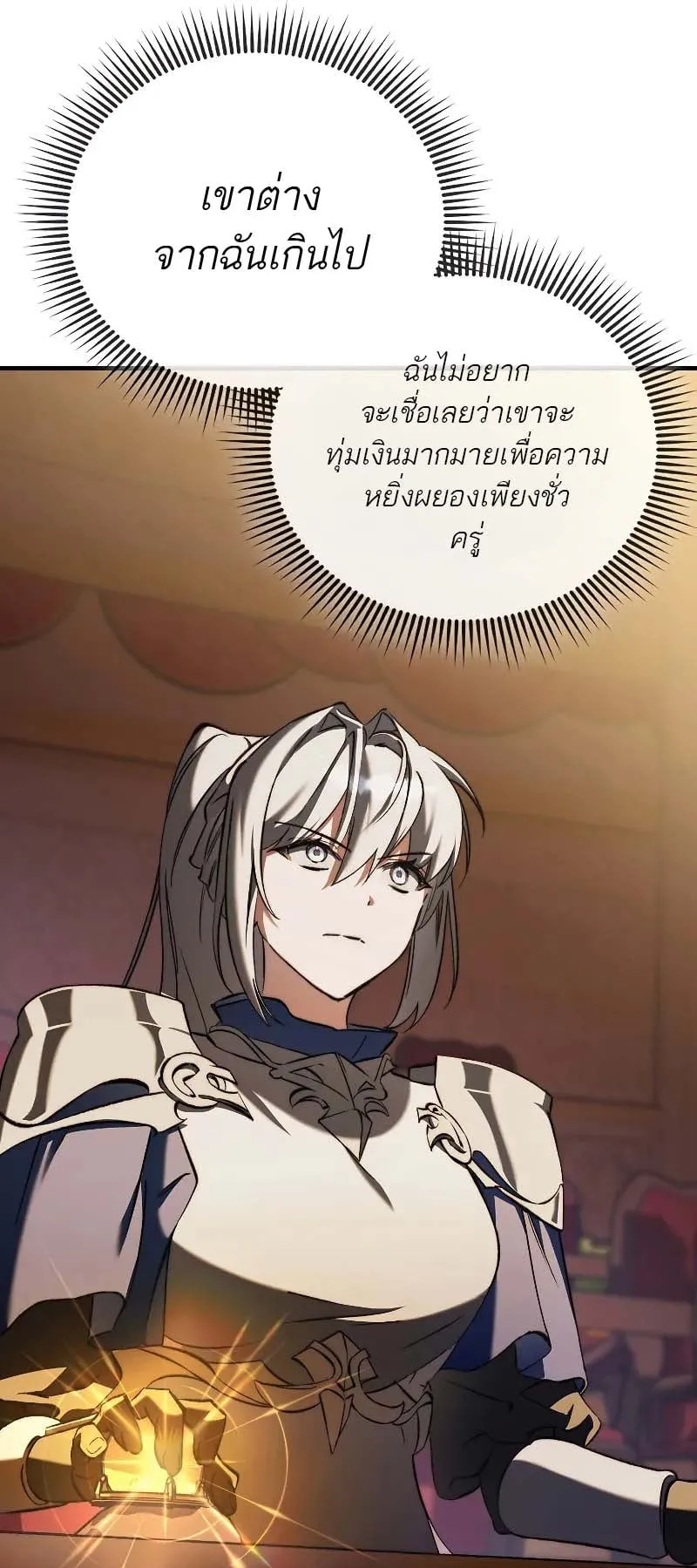 A Villain’s Will to Survive ตอนที่ 11 หน้า 55