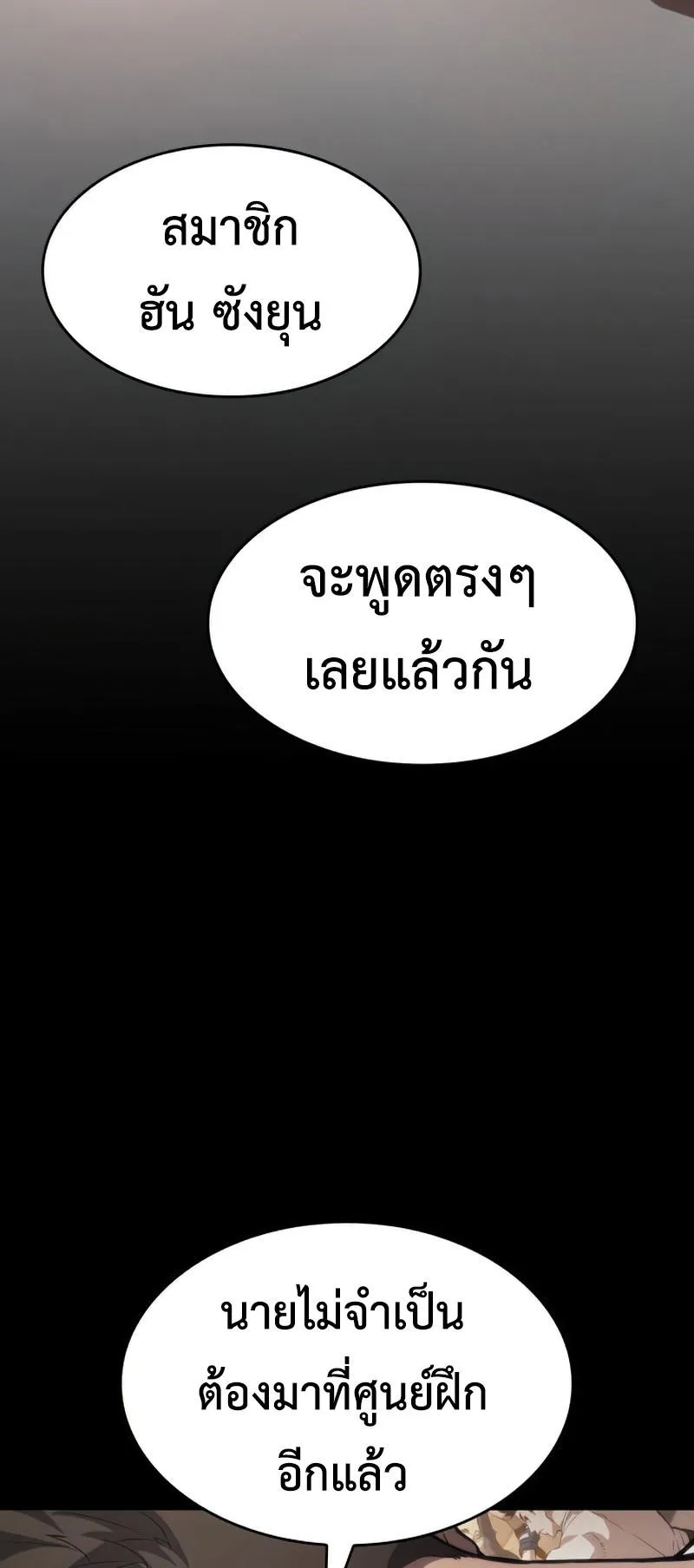 The Boundless Necromancer ตอนที่ 1 หน้า 14