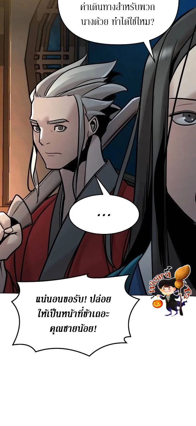 The Mysterious World’s Greatest Martial Artist Little Prince ตอนที่ 9 หน้า 31