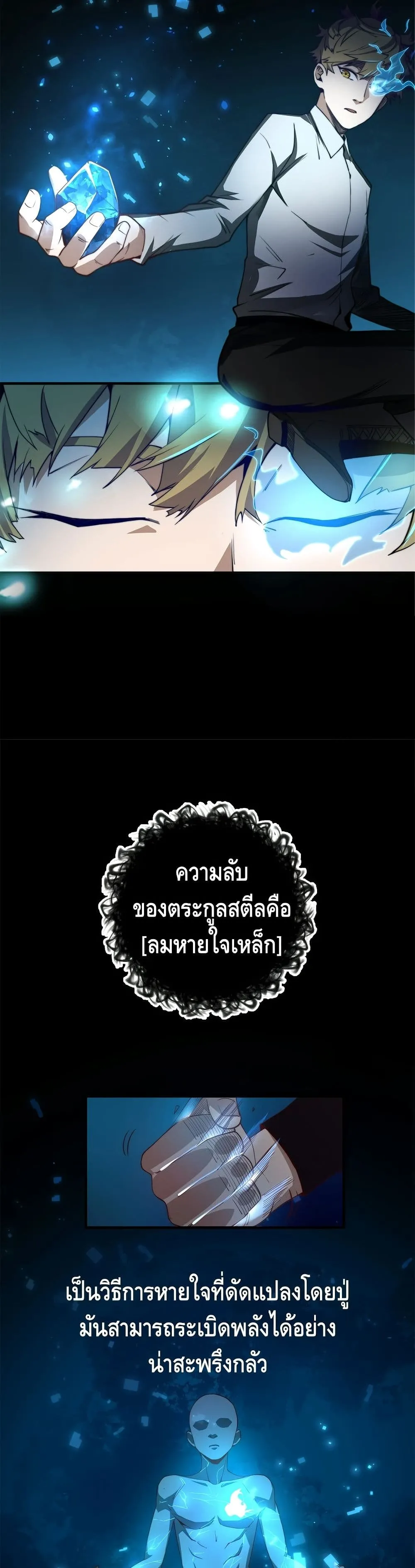 Lord’s Gold Coins ตอนที่ 3 หน้า 20
