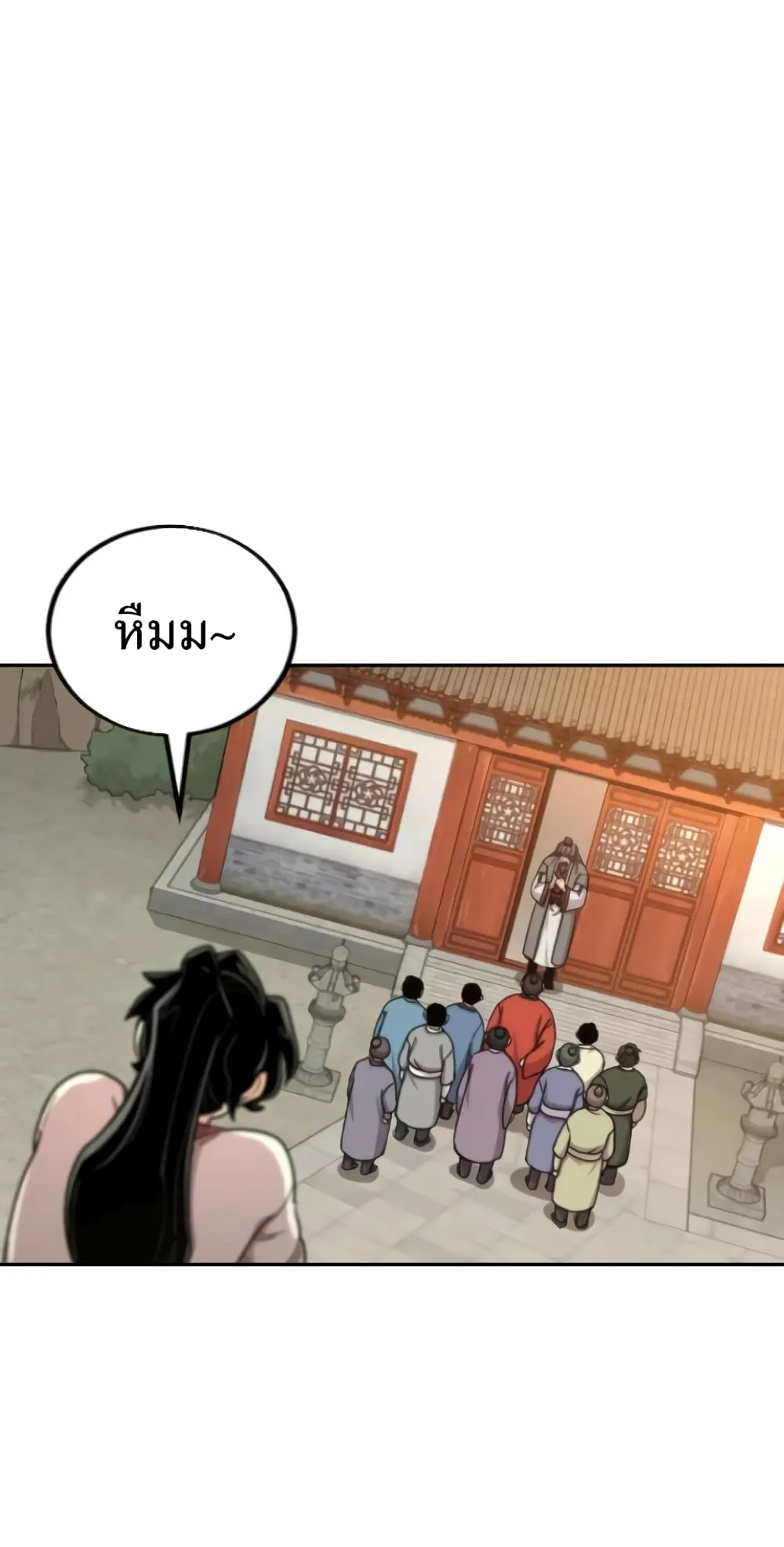 Return of the Flowery Mountain Sect ตอนที่ 10 หน้า 49