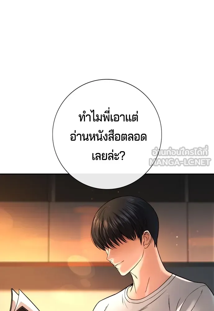 Gu Sera ตอนที่ 1 หน้า 228