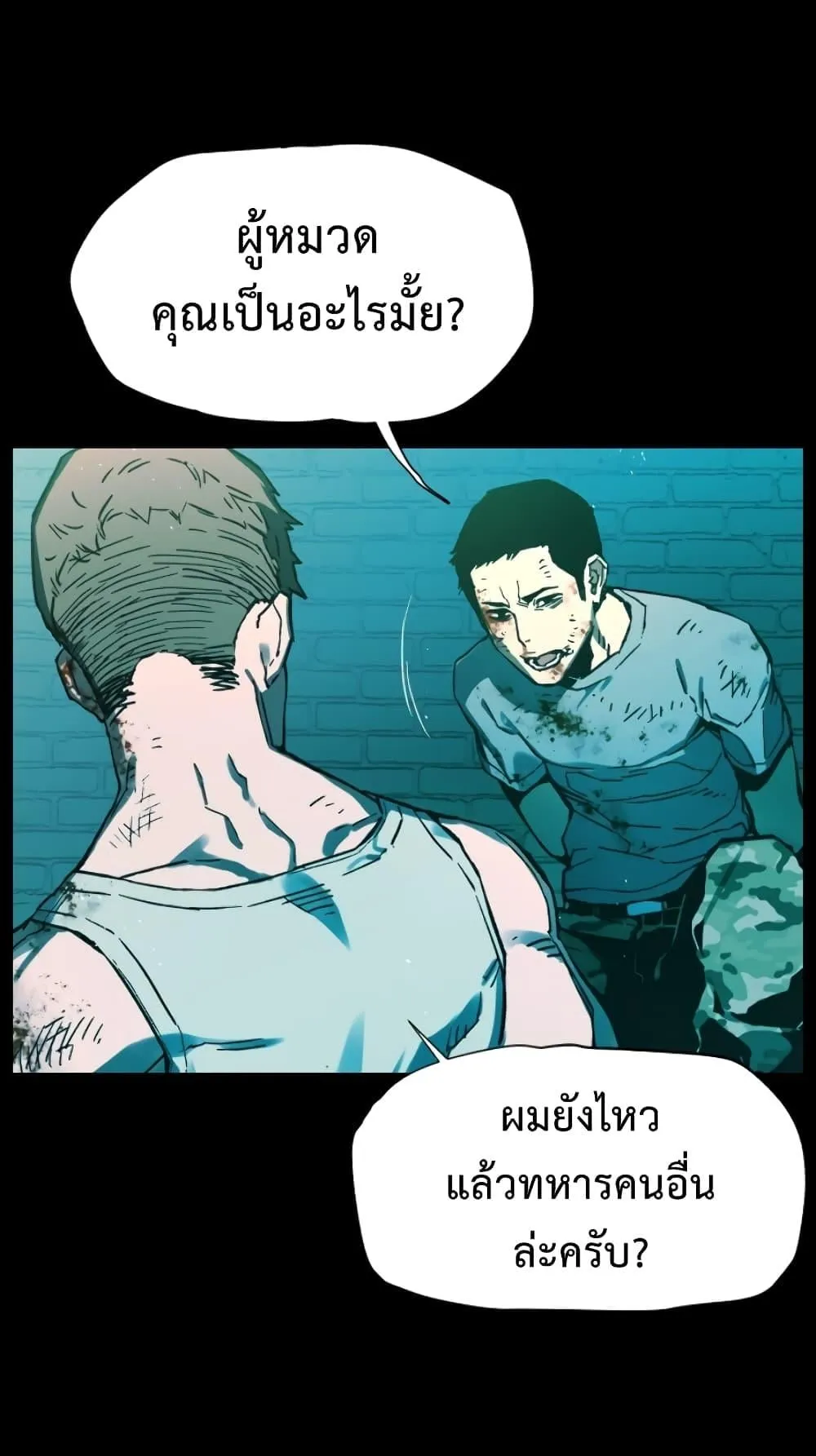 Mercenary Enrollment ตอนที่ 0 หน้า 21