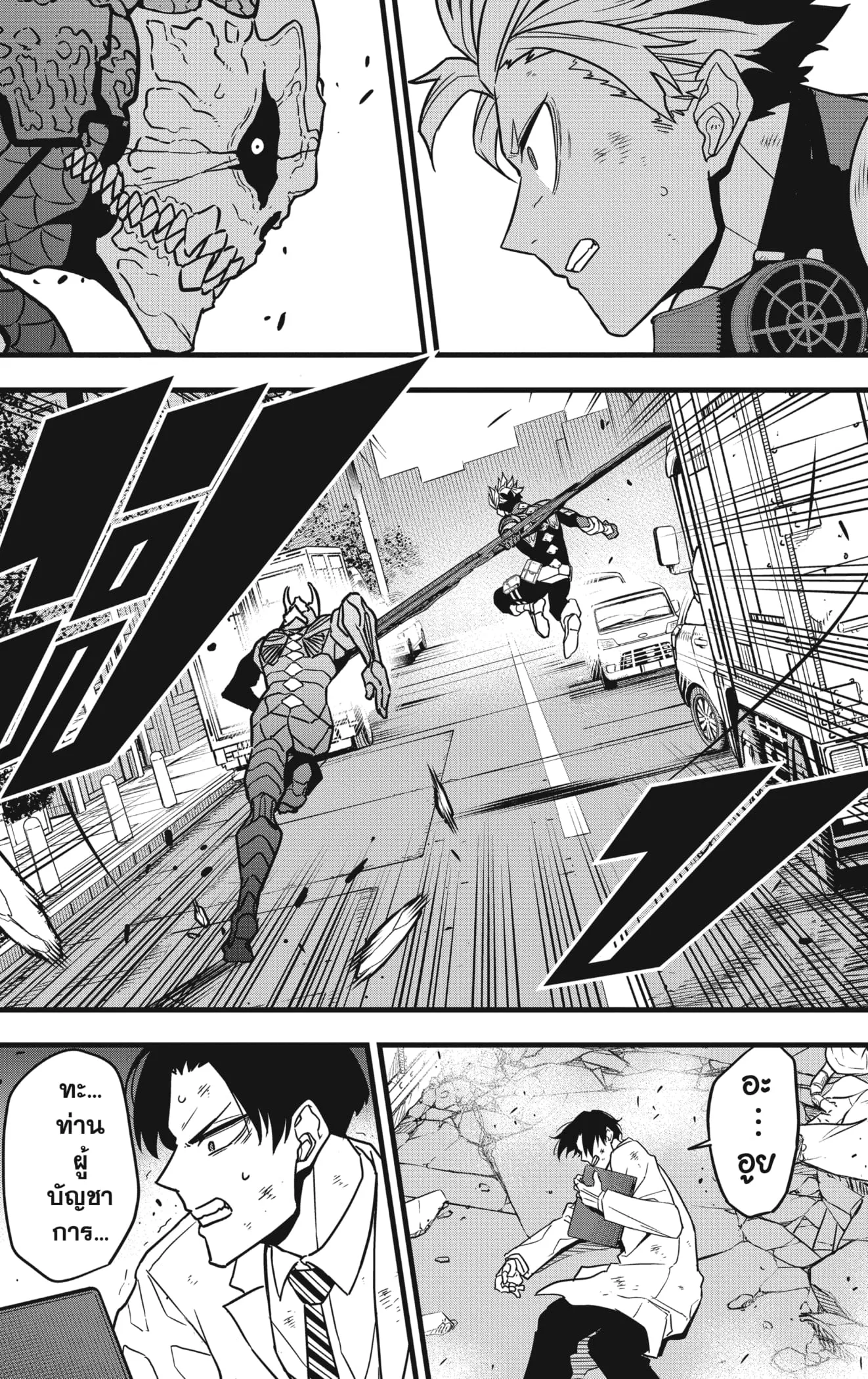 Kaiju no.8 ไคจูหมายเลข 8 ตอนที่ 51 หน้า 11