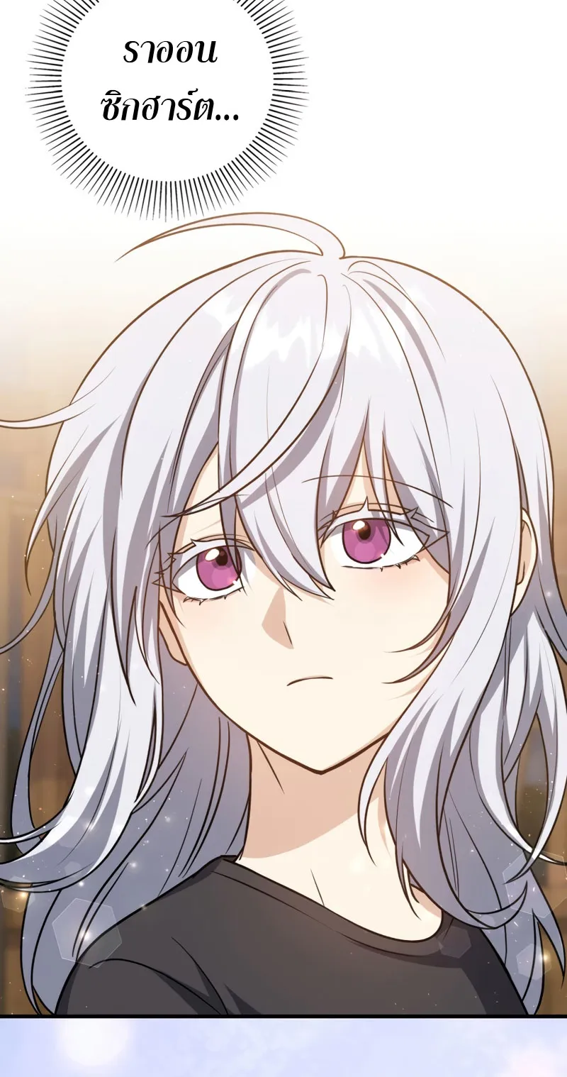 The Reincarnated Assassin Is a Swordmaster ตอนที่ 11 หน้า 20