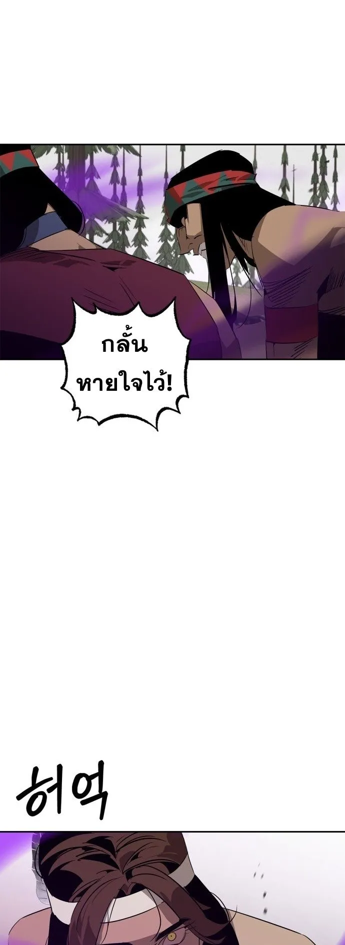 Wild West Murim ตอนที่ 22 หน้า 6