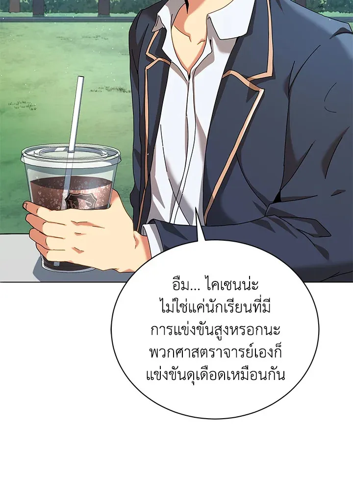 Necromancer Academy’s Genius Summoner Chapter 10 หน้า 6