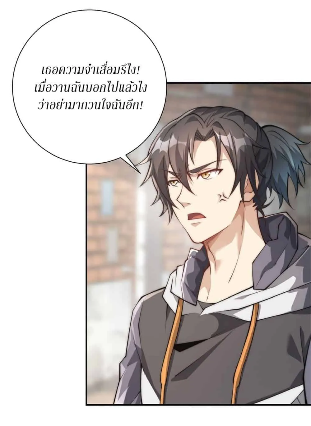 After Being Reincarnated, I Will Reach the Top With My Divergent Cheats ตอนที่ 3 หน้า 24