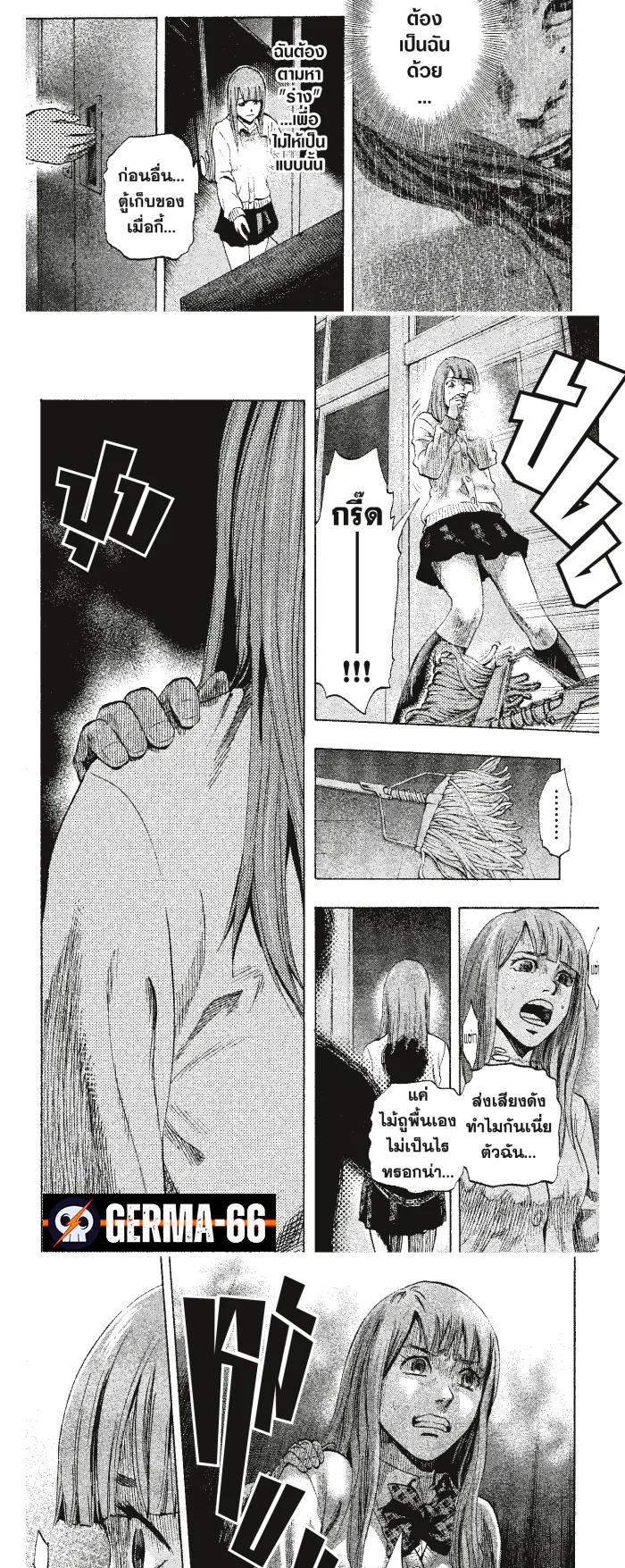 Karada Sagashi ตอนที่ 5 หน้า 5