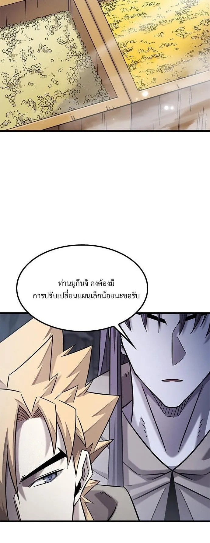 What a Bountiful Harvest, Demon Lord! ตอนที่ 32 หน้า 62