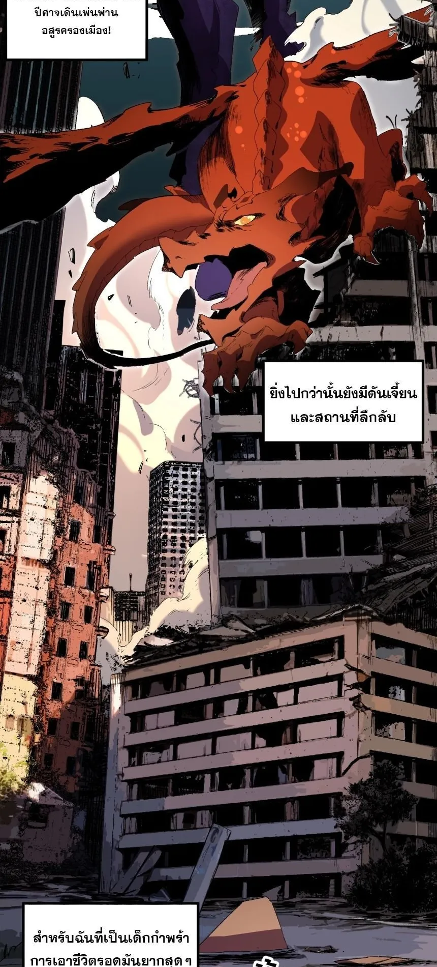Strongest Curse Master! ตอนที่ 1 หน้า 17