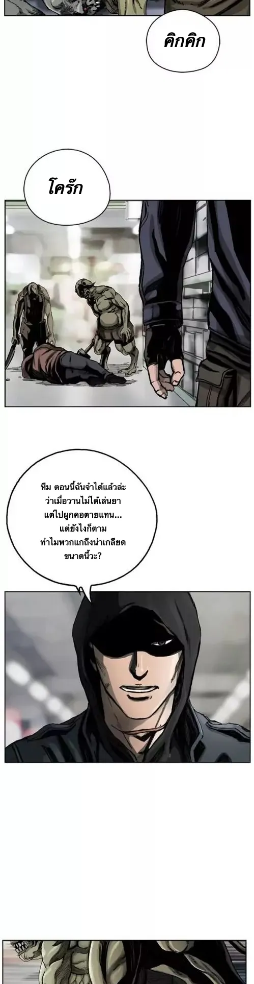 The First Hunter ตอนที่ 1 หน้า 26