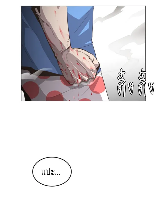 Superhuman Era ตอนที่ 0 หน้า 63