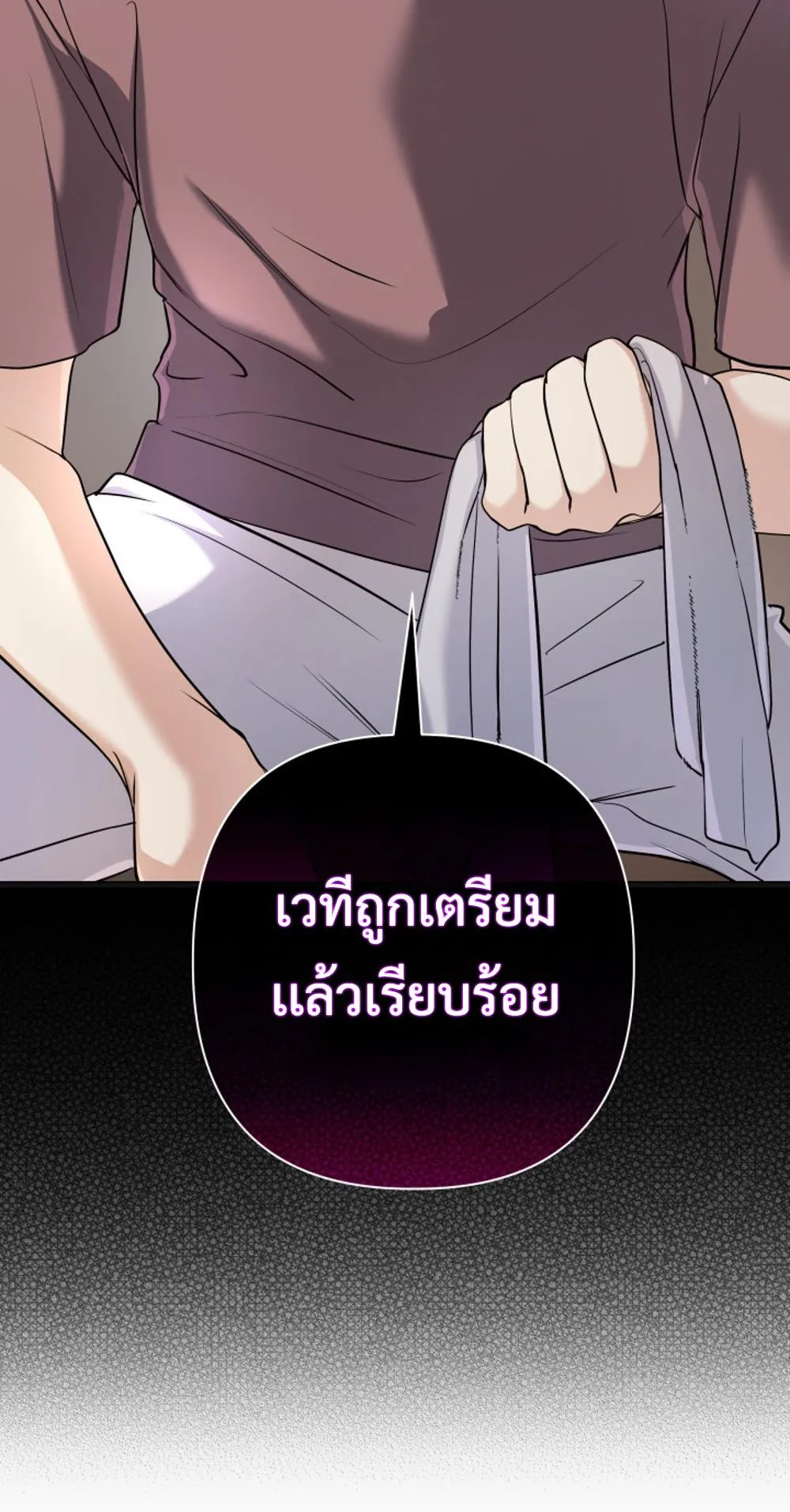 The Return of the Mythical Archmage ตอนที่ 5 หน้า 77