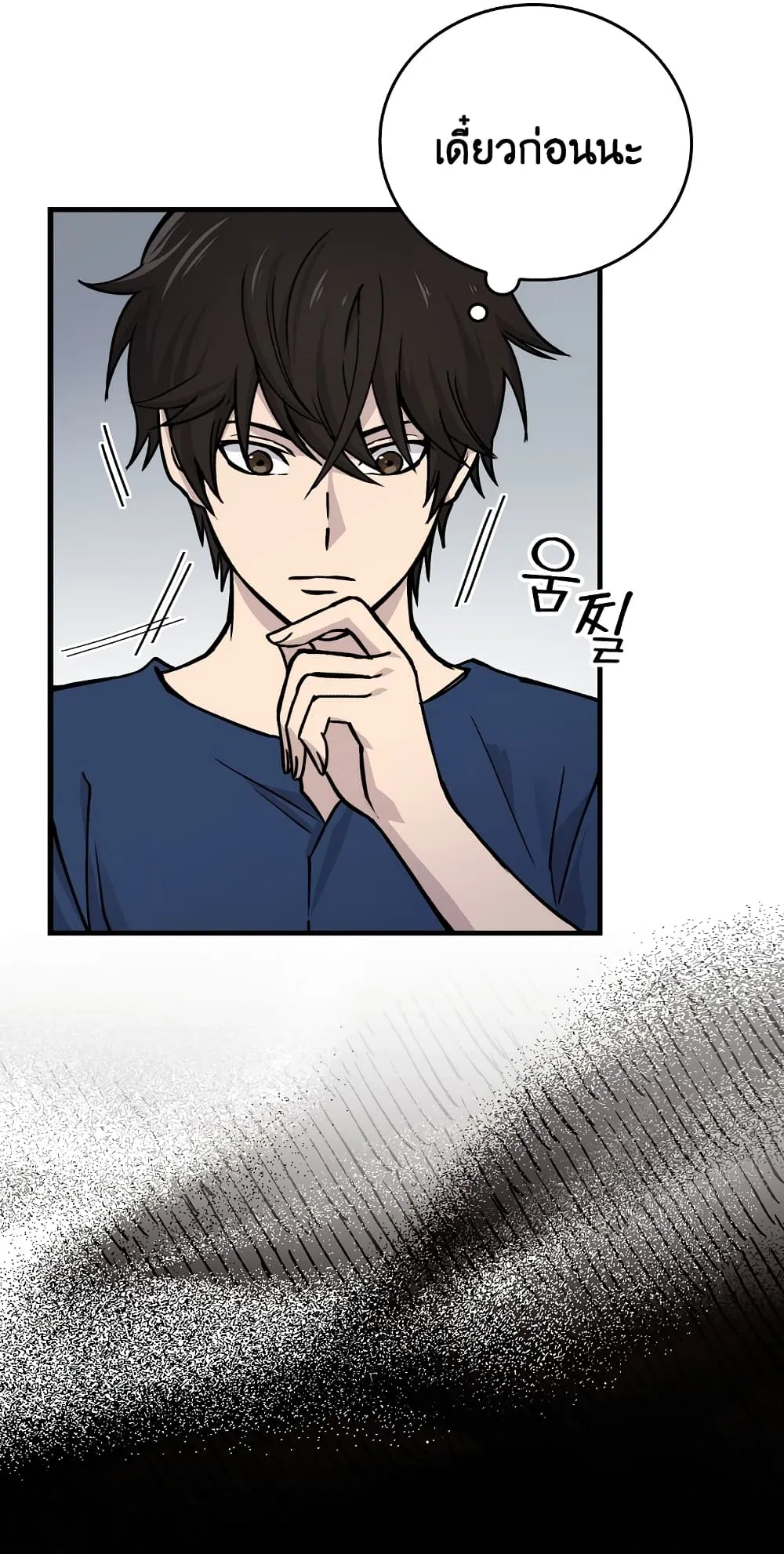 Demon Lord’s Martial Arts Ascension ตอนที่ 2 หน้า 46