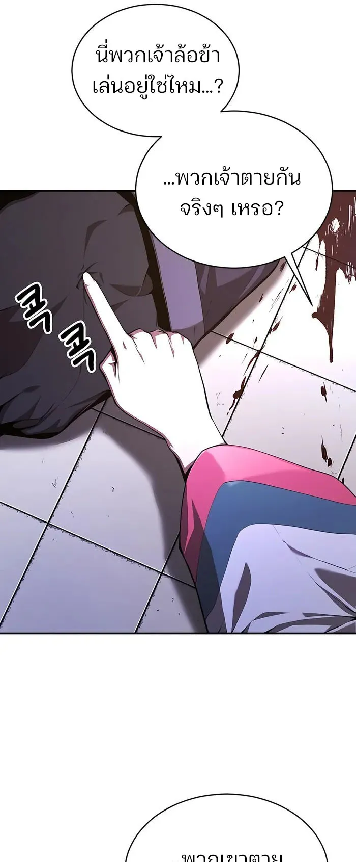 The Anxious Demon Cult Leader ตอนที่ 5 หน้า 45