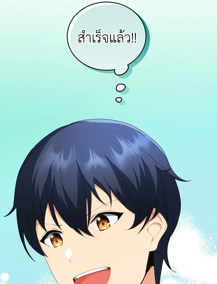 Necromancer Academy’s Genius Summoner Chapter 8 หน้า 118