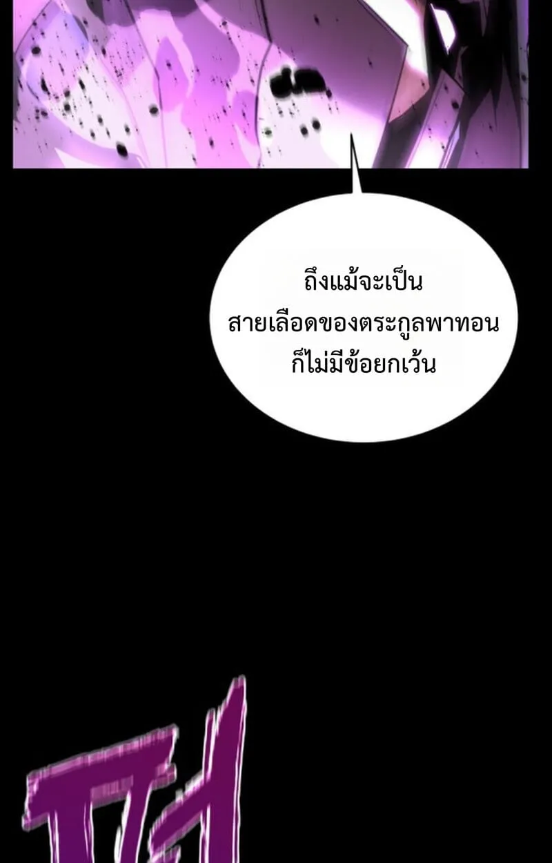 Player of a Fallen Noble Family ตอนที่ 10 หน้า 33