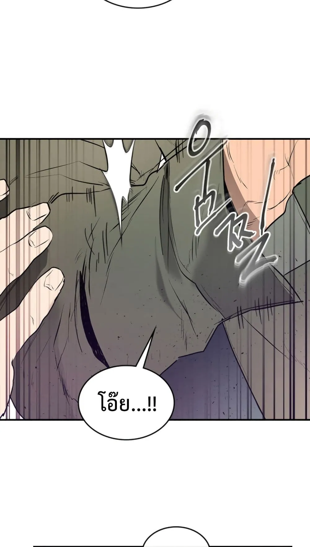 Leveling With the Gods ตอนที่ 9 หน้า 28