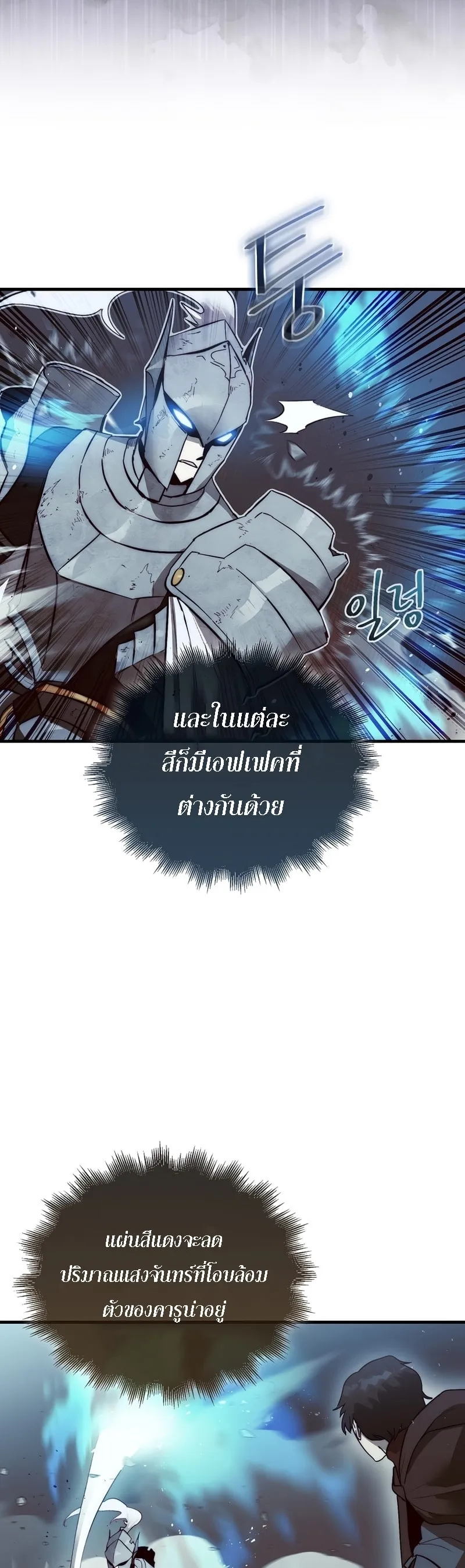 The 31st Piece Turns the Tables ตอนที่ 4 หน้า 30