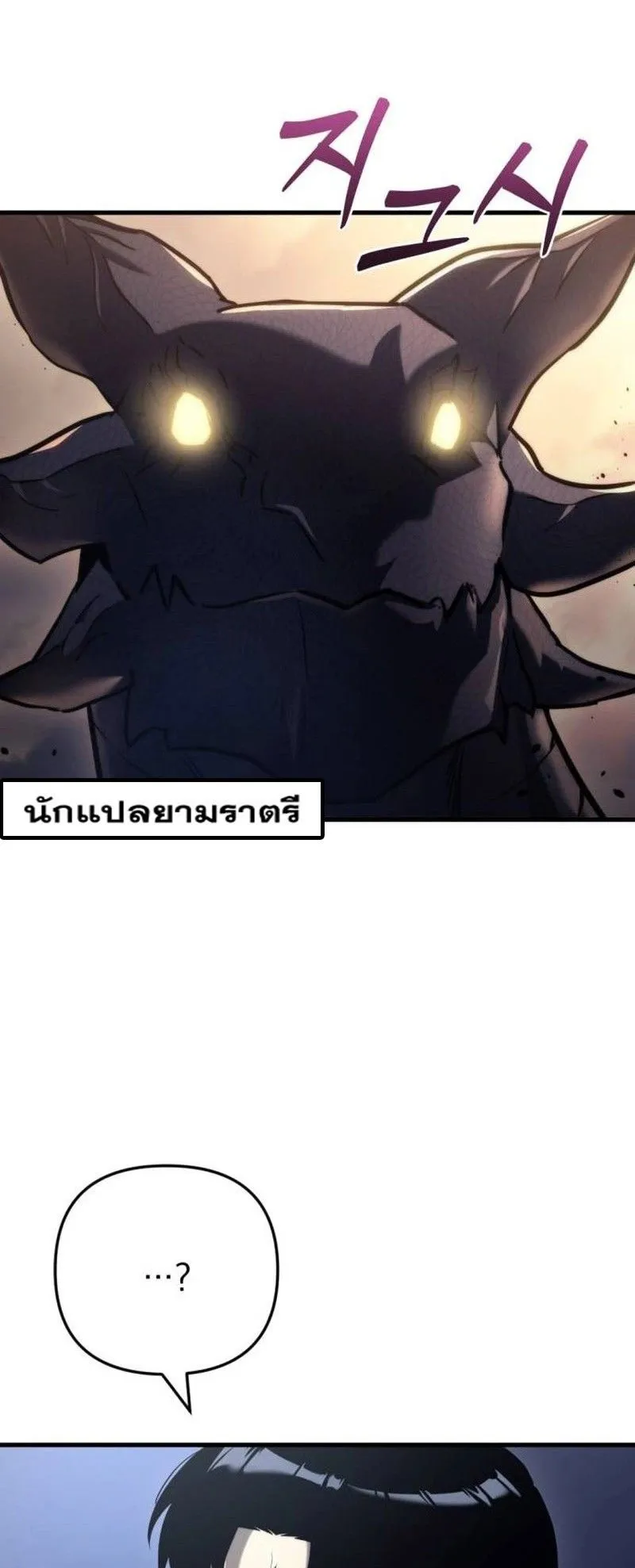 Hiding the logistics center in Apocalypse ตอนที่ 11 หน้า 29