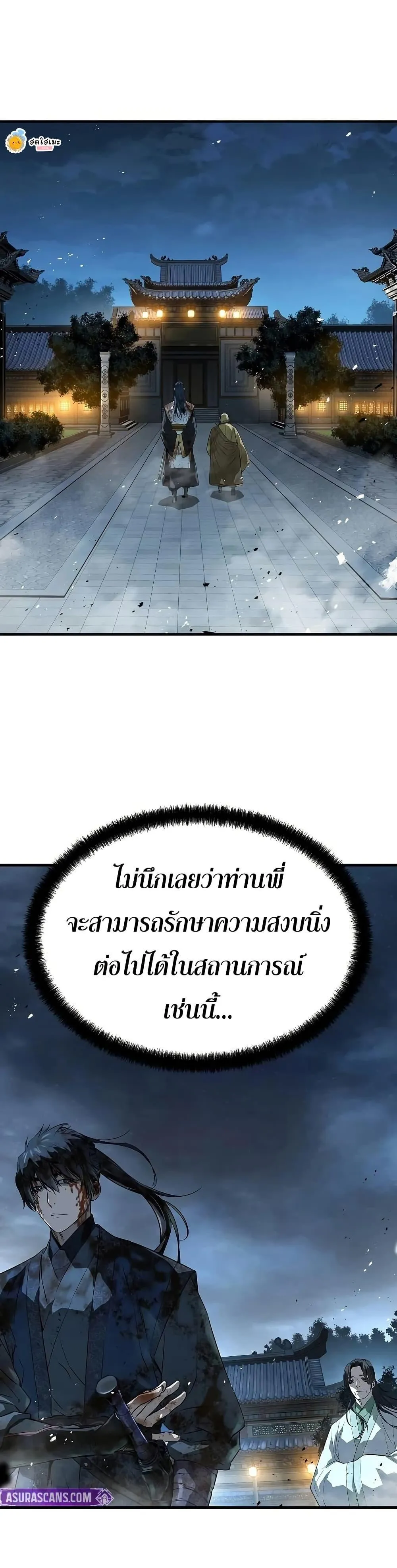 Absolute Regression ตอนที่ 92 หน้า 6