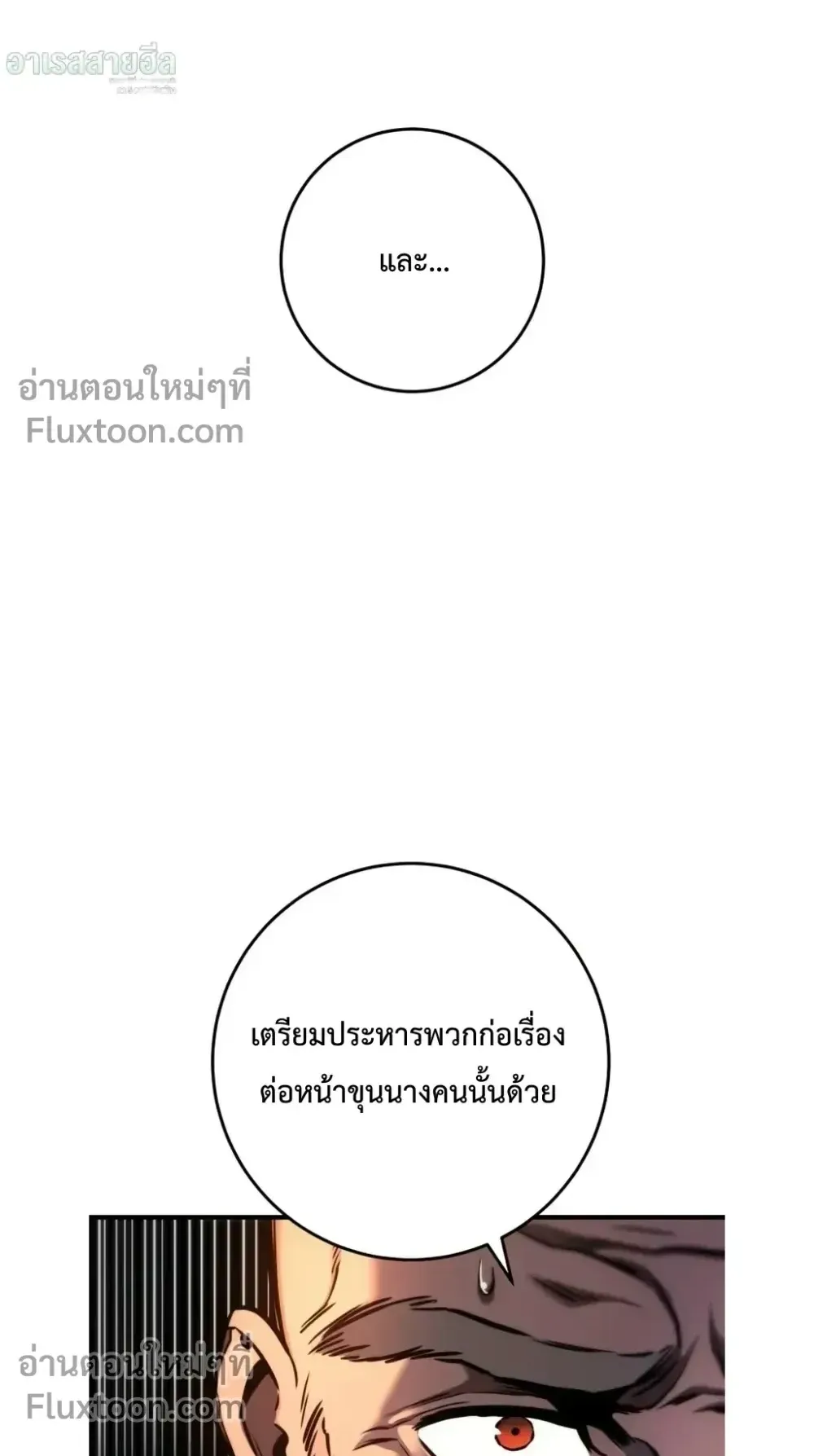 The Wandering Knight’s Survival Manual ตอนที่ 15 หน้า 39