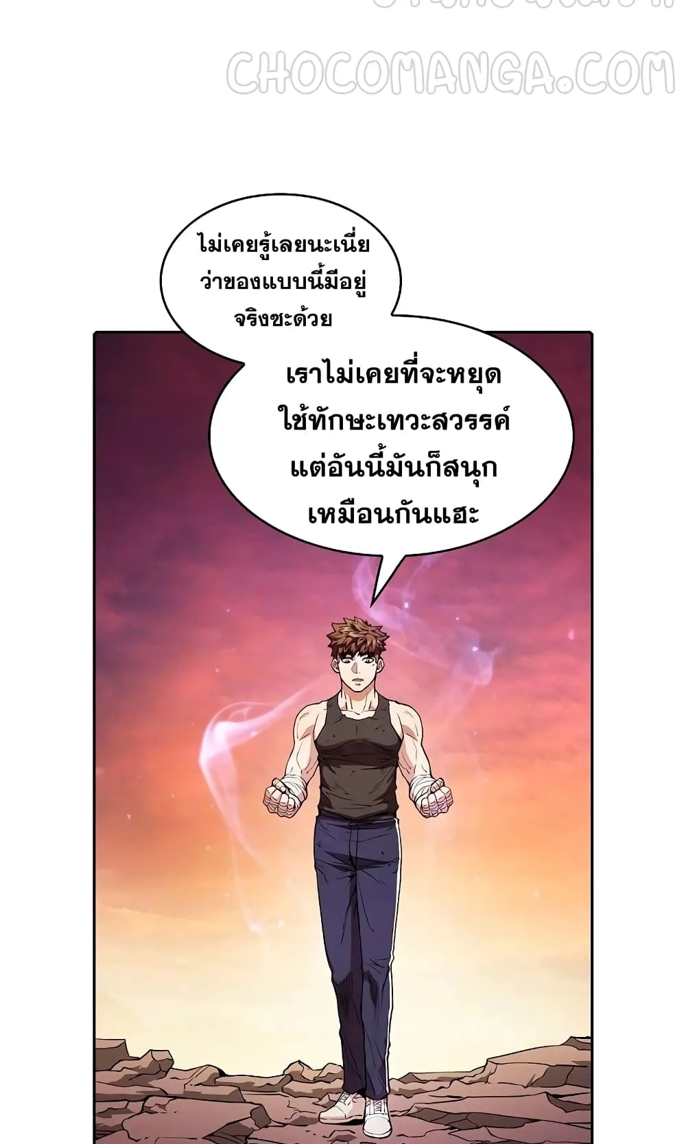 The Constellation That Returned From Hell ตอนที่ 6 หน้า 28