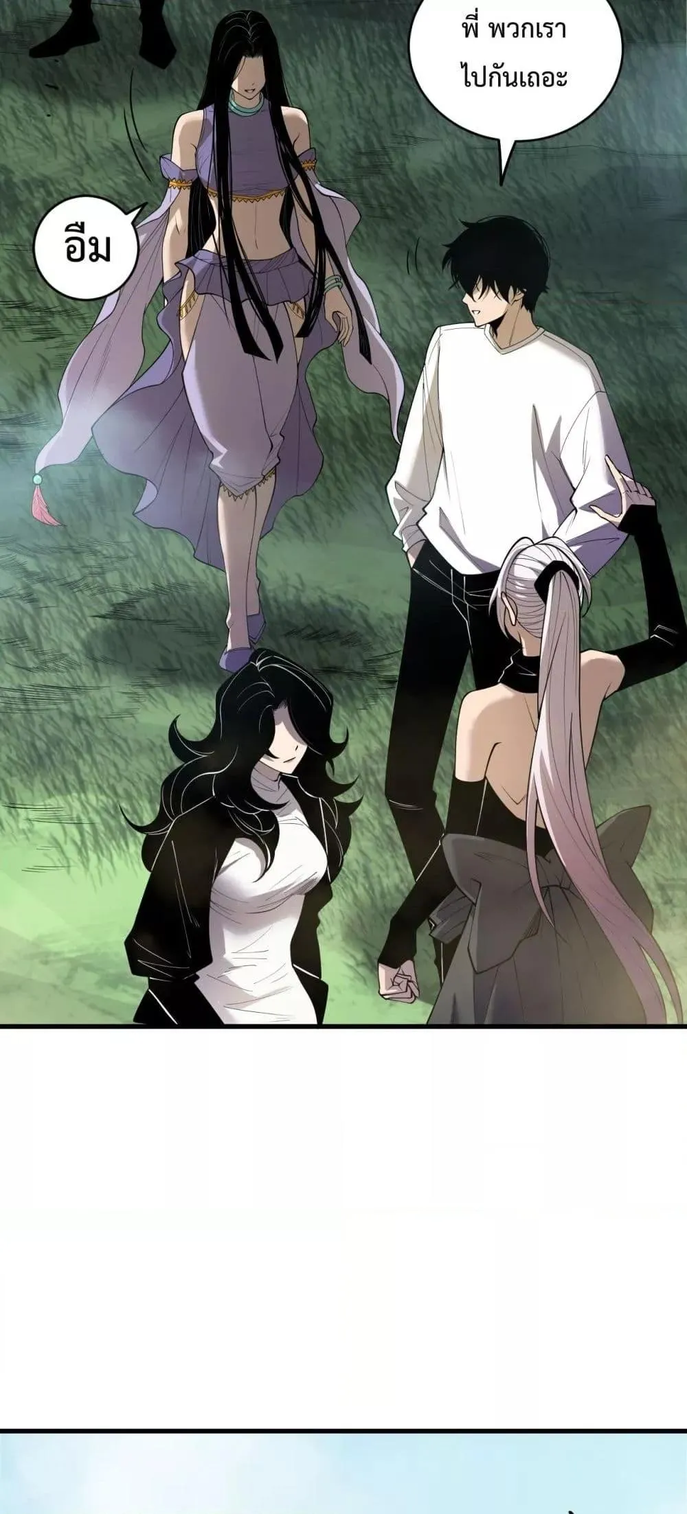 Disastrous Necromancer ตอนที่ 190 หน้า 28