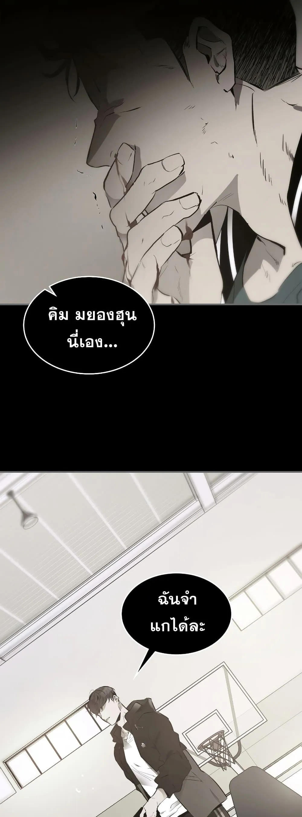 Leveling With the Gods ตอนที่ 2 หน้า 10