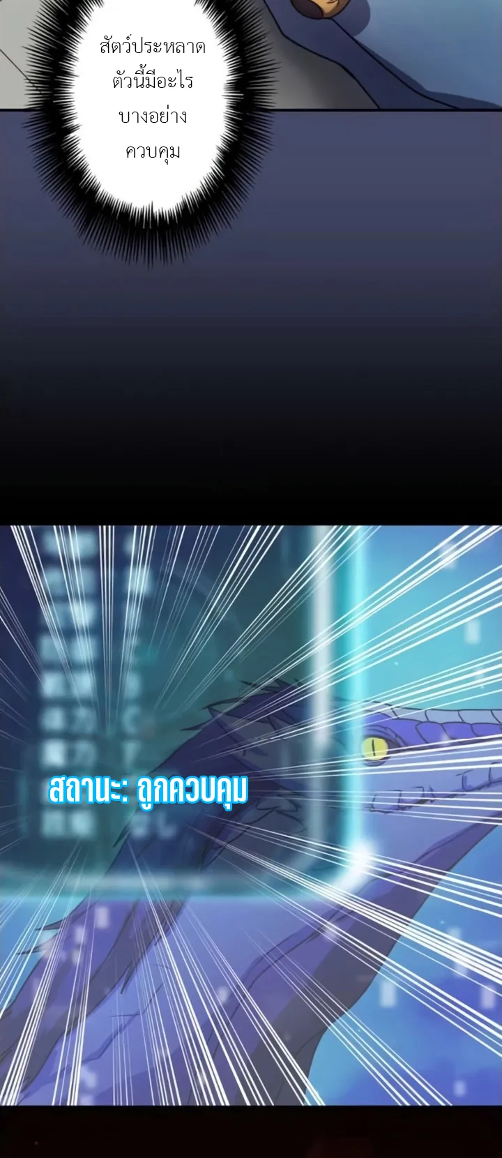 The Strongest Assassin Gets Transferred To Another World With His Whole Class ตอนที่ 4 หน้า 15