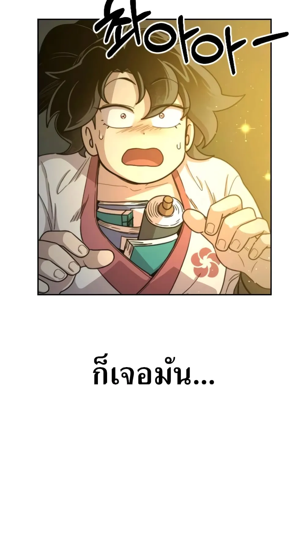 Return of the Flowery Mountain Sect ตอนที่ 9 หน้า 65
