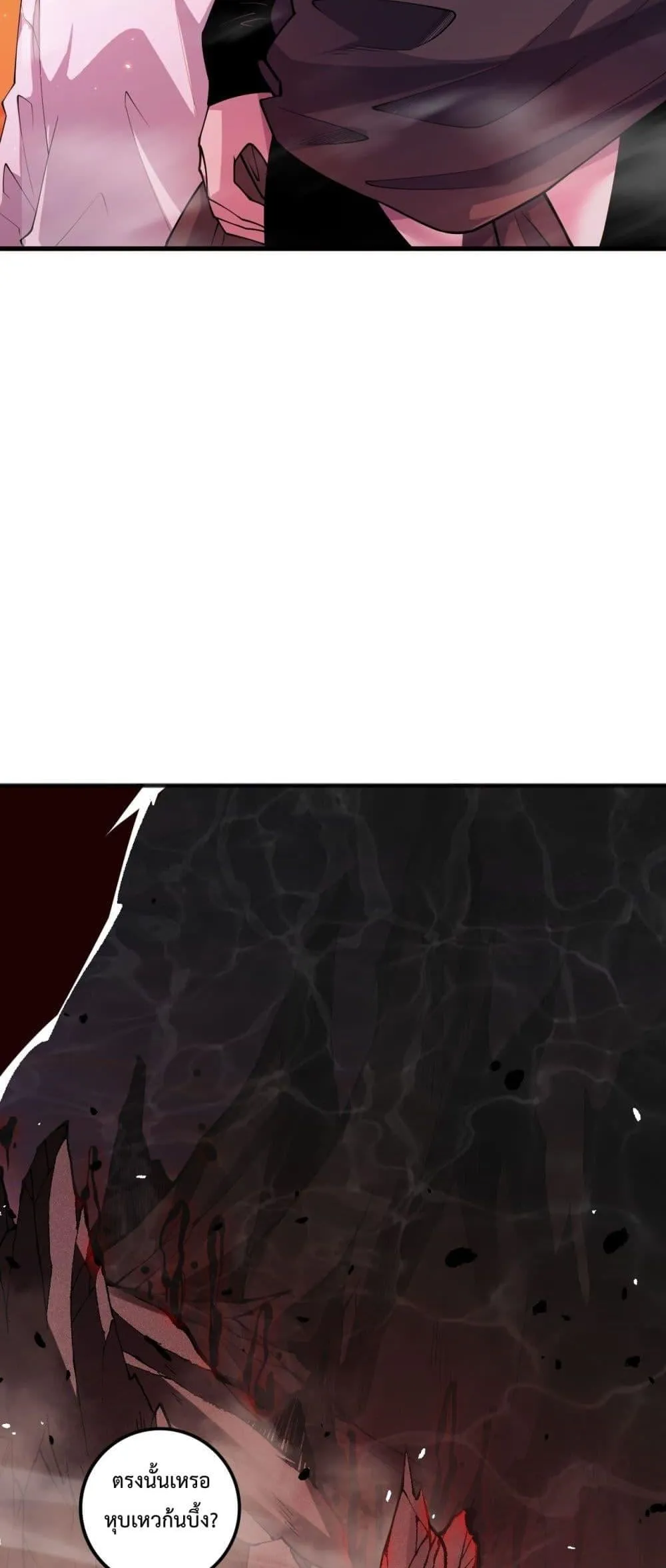 Disastrous Necromancer ตอนที่ 56 หน้า 19