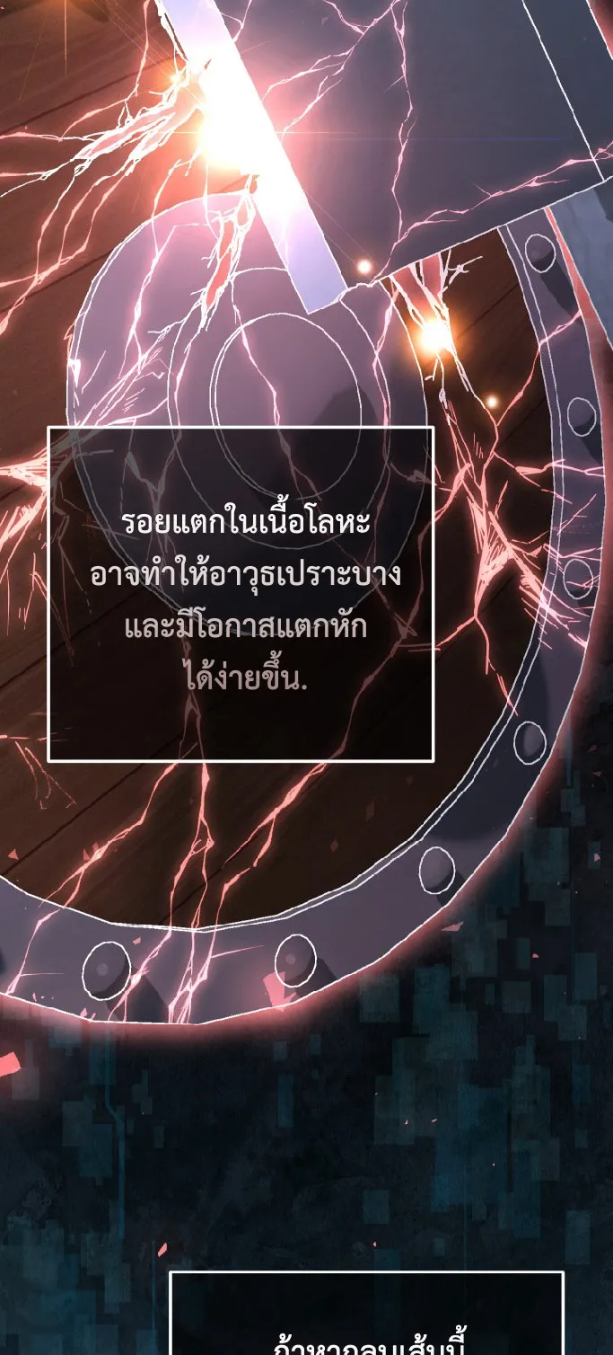 Legendary Blacksmith is Vengeance ตอนที่ 3 หน้า 80