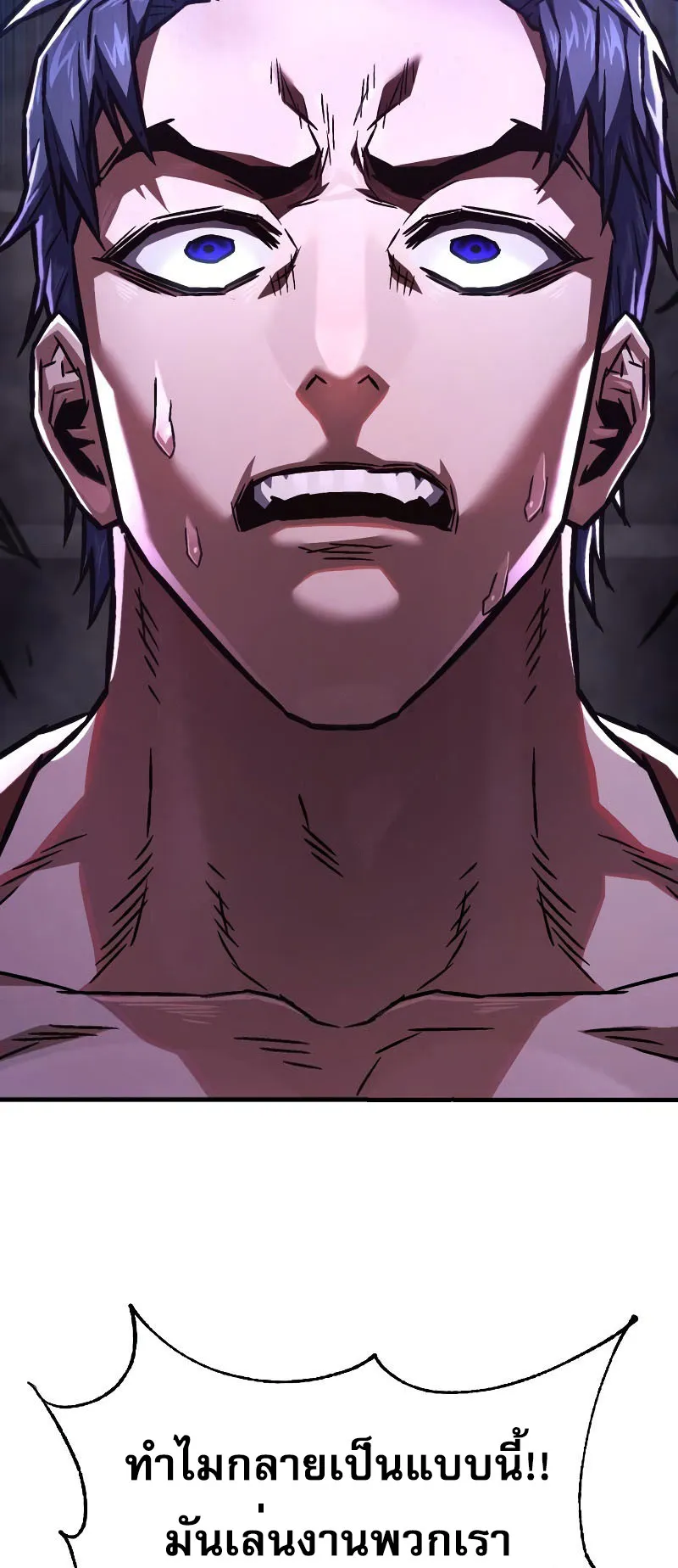 The Executioner ตอนที่ 5 หน้า 102