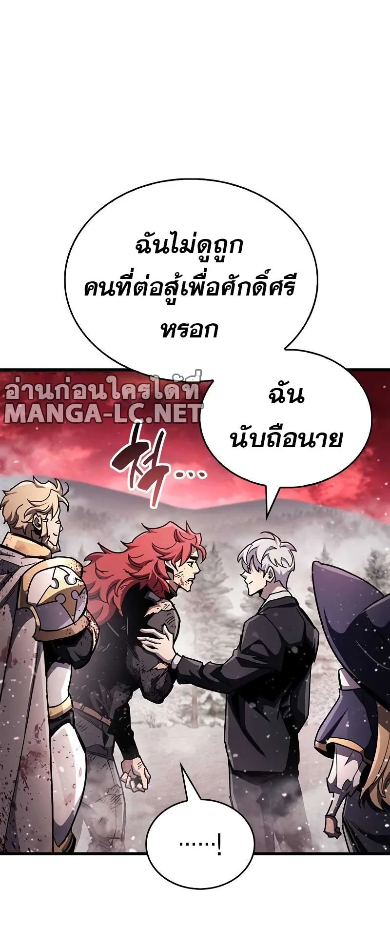 The Player Hides His Past ตอนที่ 48 หน้า 62