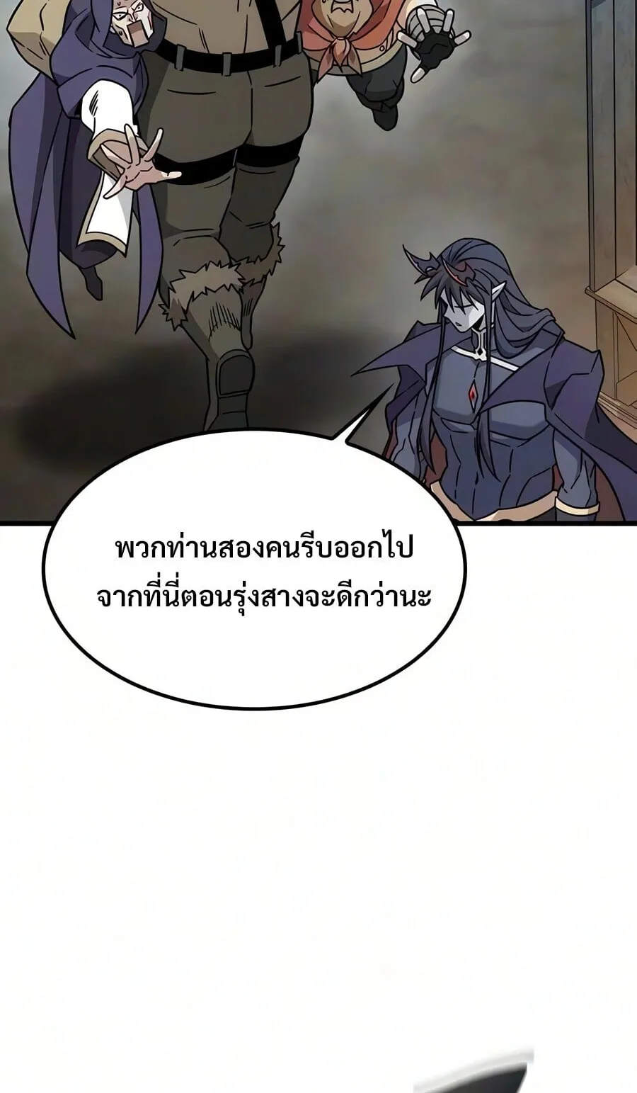 What a Bountiful Harvest, Demon Lord! ตอนที่ 72 หน้า 35