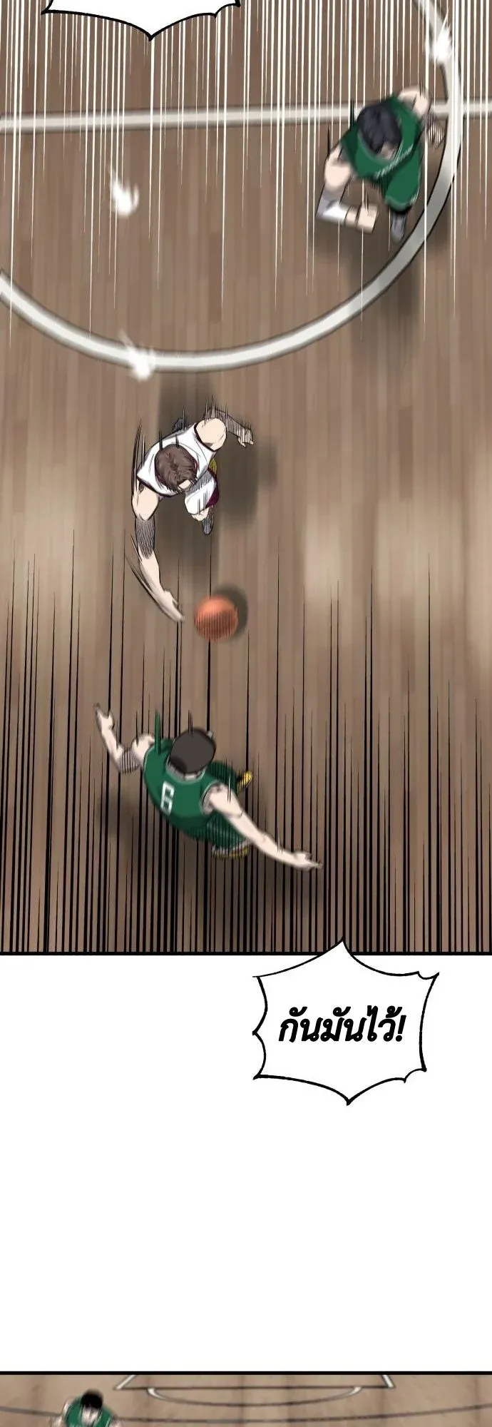 Ankle Breaker ตอนที่ 4 หน้า 34