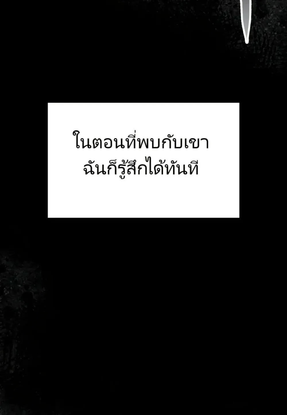 The Cop Is Too Strong ตอนที่ 9 หน้า 16